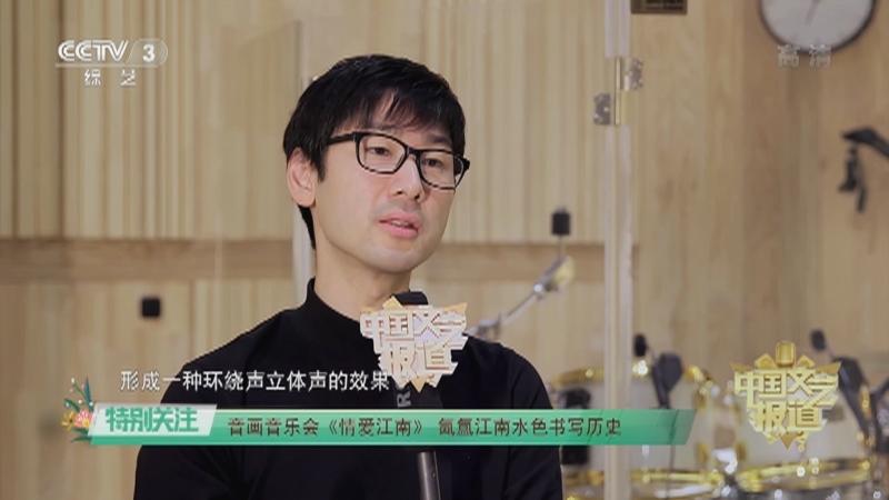 《中国文艺报道》 20210320