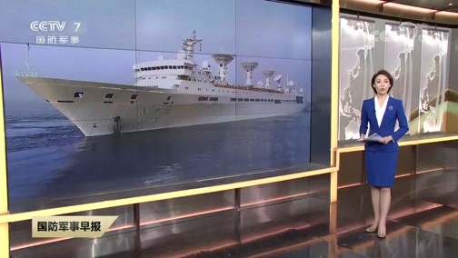 国防军事早报 《国防军事早报》 20200520