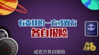 汽车洋葱圈 2016 出险防蒙圈 最易懂的直赔流程 27