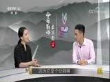 今日影评 《今日影评》 20171108