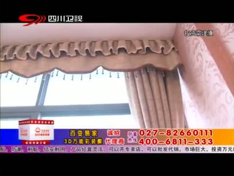 新商界 《新商界》 20150329