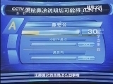 健康之路 《健康之路》 20130727 鼻子当家（四）