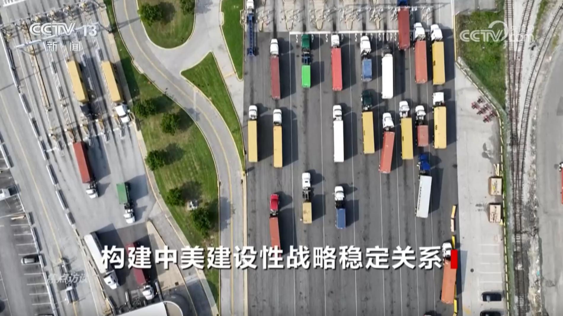 焦点访谈 《焦点访谈》 20260516 构建中美建设性战略稳定关系