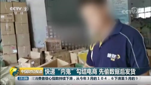中国财经报道 《中国财经报道》 20190819 15:00