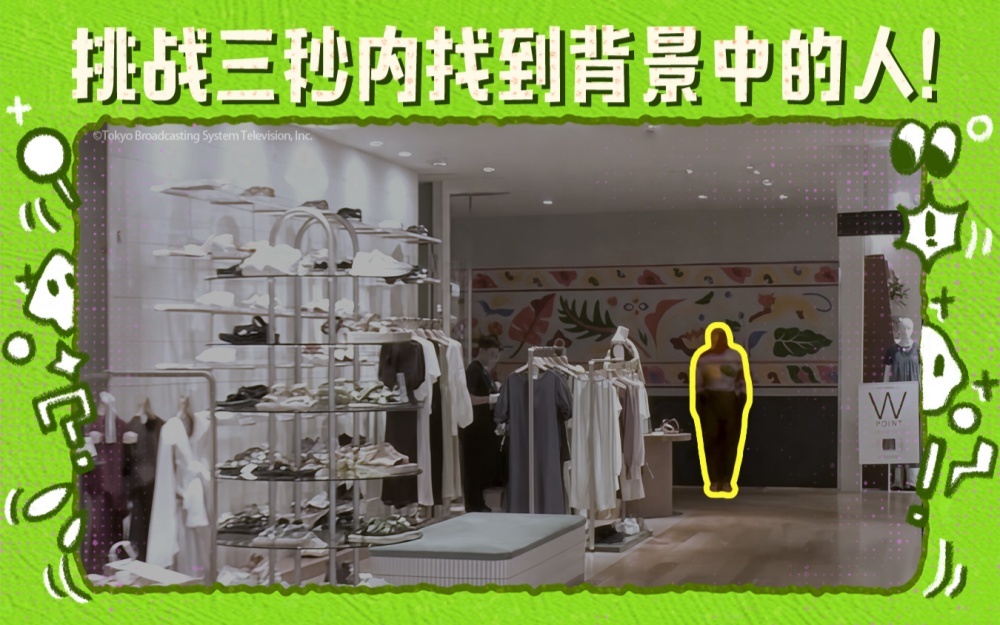人类观察 找茬大挑战！商场惊现融入背景的