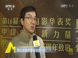 中国电影报道 《中国电影报道》 20160625