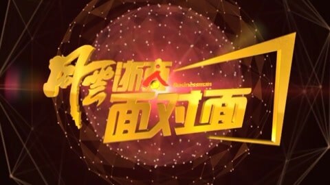风云浙商面对面 专访2015年度风云浙商张茂义