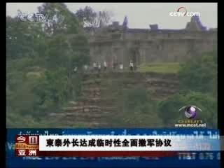 今日亚洲 今日亚洲 2008-08-20