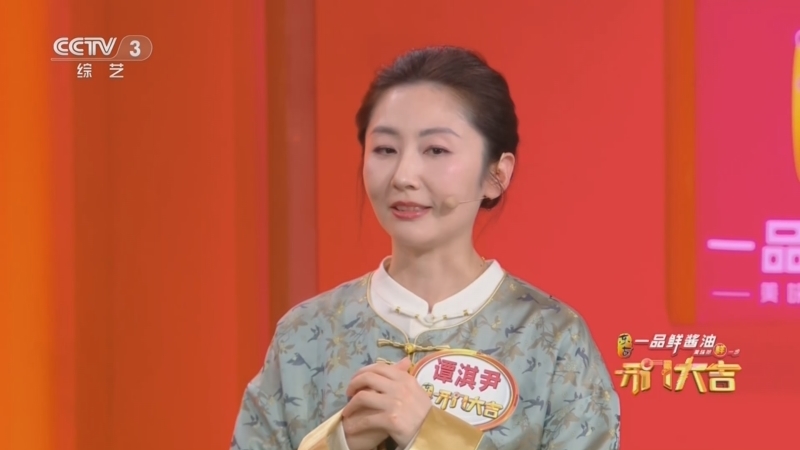 《开门大吉》 20260503