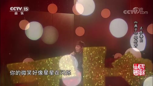 民歌&middot;中国 《民歌中国》 20200111