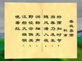 小学生必背古诗词 春夜喜雨