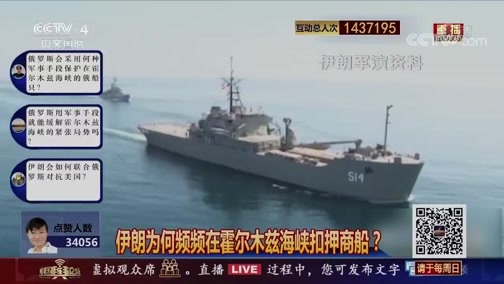 中国舆论场 《中国舆论场》 20190908