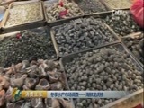 消费主张 《消费主张》 20161227 冬季水产市场调查——海鲜龙虎榜