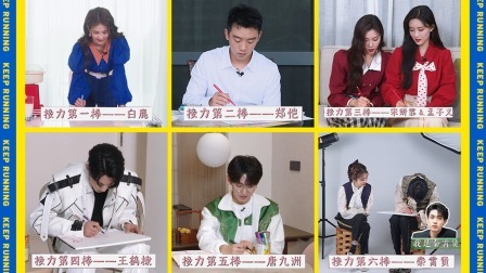 加料版：奔跑吧成员挑战7笔接力画画