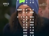 环球经济连线 《国际财经报道》 20180105