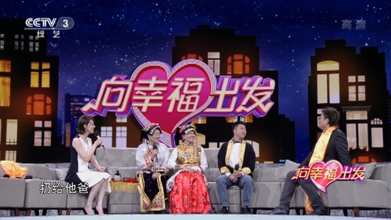 向幸福出发 《向幸福出发》 20201215