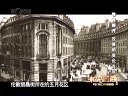 解码财商 雅格狮丹 没落的英伦贵族 120627