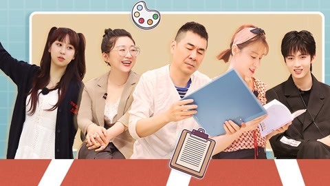 第9期 傅首尔被学生忘记 陈宥维变心灵导师开解萌娃