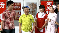 本山快乐营 谢天谢地你来了