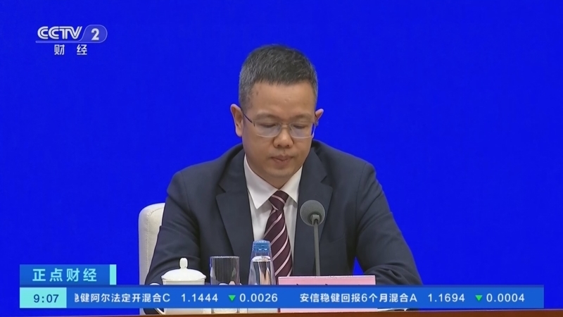 正点财经 《正点财经》 20260729 09:00