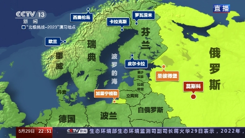 环球视线 《环球视线》 20230529