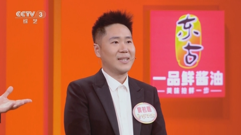 开门大吉 《开门大吉》 20240729