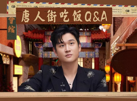 第8期：周兴哲篇