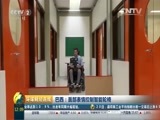 环球经济连线 《环球财经连线》 20160521