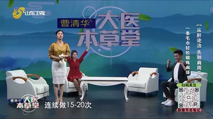 大医本草堂 中医补肾养阴 预防肾脏疾病从肝论治 告别肩周炎