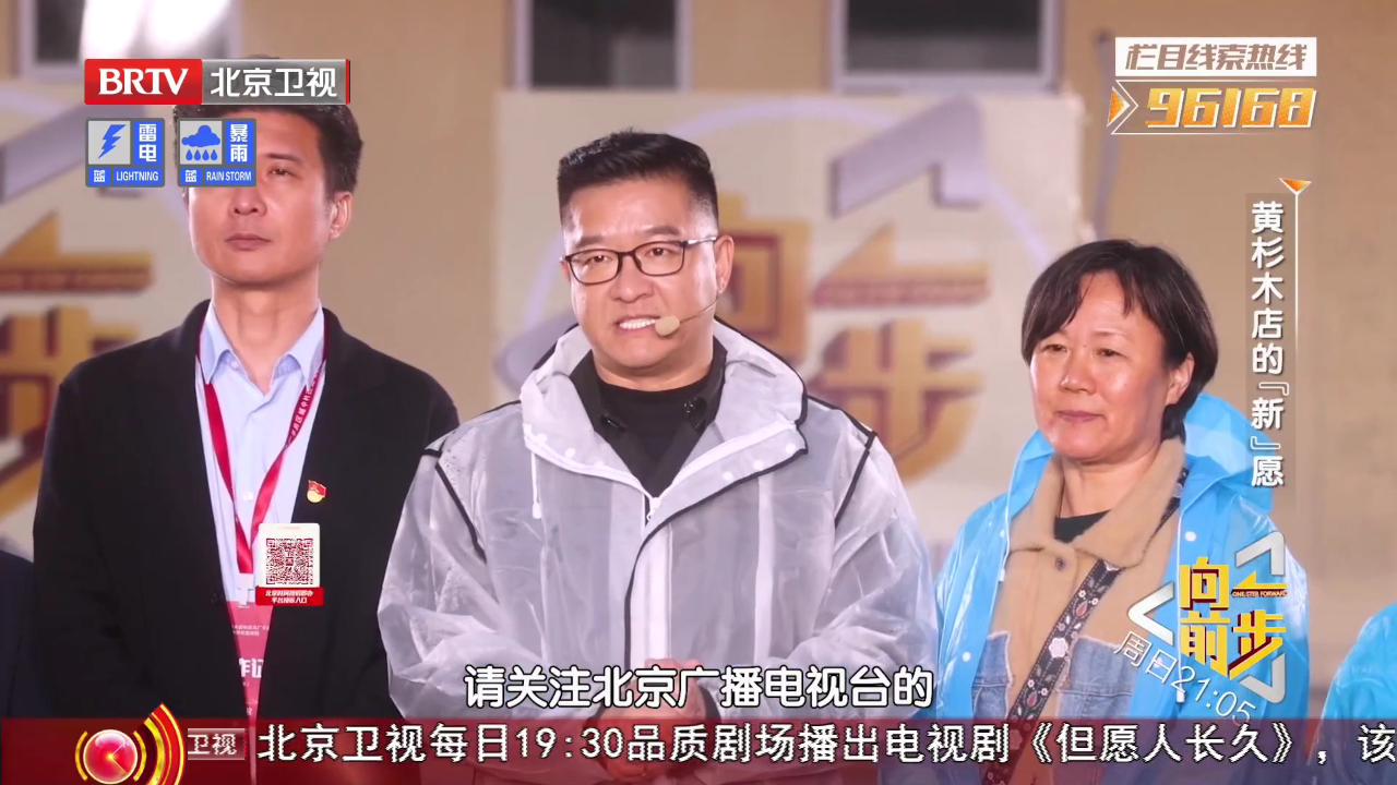 向前一步 黄杉木店的“新”愿