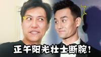 理娱打挺疼. 娱乐圈大爆料 正午阳光取消艺人业务竟是因为这个 06