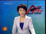 今日亚洲 今日亚洲 2010-02-27
