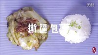 食色记 泄愤硬菜你可知道 20