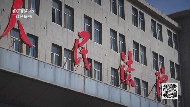 法律讲堂（生活版） 《法律讲堂(生活版)》 20260709 无法完成的交易