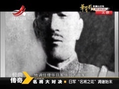 日军“名将之花”凋谢始末