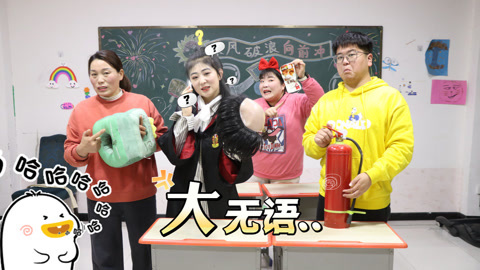 美女家务事 快迟到时，你拿过什么离谱的东西？全班凑不齐一包粘土就很搞笑