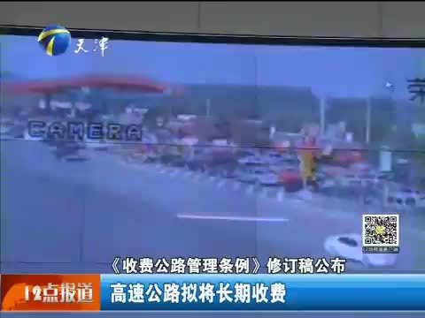 12点报道 《12点报道》 20150722