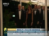 环球经济连线 《环球财经连线》 20170105