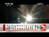 民歌&middot;中国 《民歌中国》 20150506 致敬经典·年代记忆