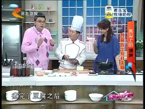 家政女皇 《家政女皇》 20140615 舌尖上的健康