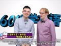 2015年60秒学英语 《王牌特工》看完后，梦中情人变大叔？