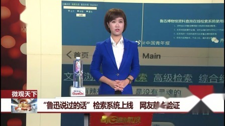 每日新闻报 小伙擒色狼上班迟到 警方为其开证明
