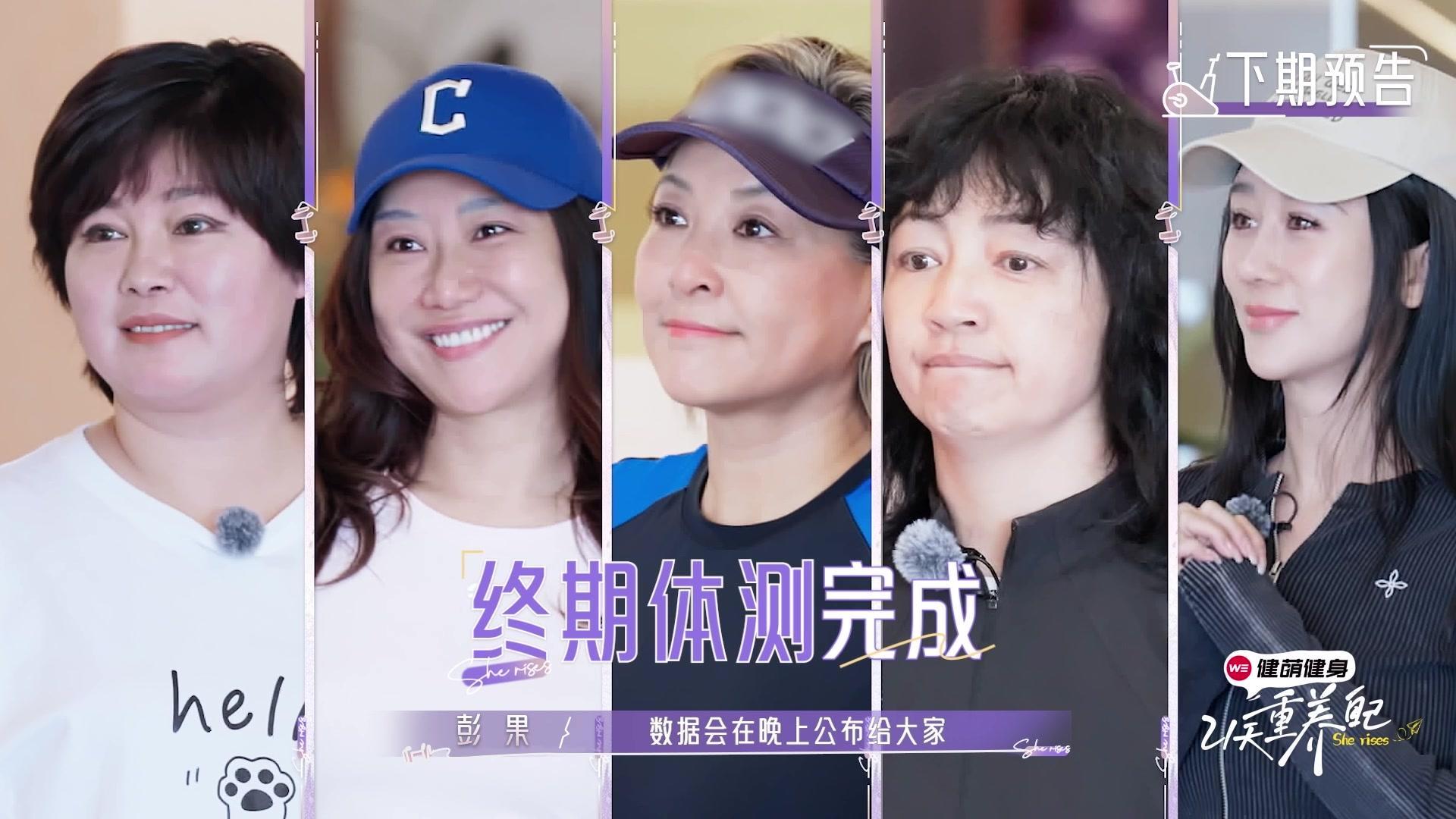 21天重养自己 《21天重养自己》第9期
