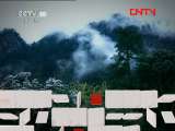 地理中国 《地理中国》 20110927 探秘海螺沟