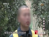 今日说法 《今日说法》 20150129 失色的花季