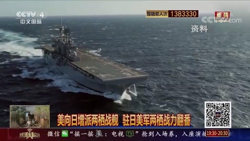 中国舆论场 《中国舆论场》 20191208