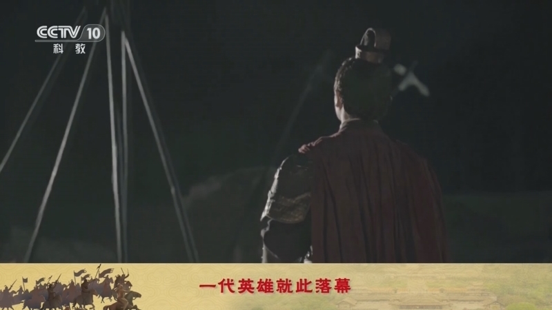 百家讲坛 《百家讲坛》 20240521 金戈铁马（骑兵篇） 7 汉家飞将