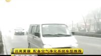 车行天下 2015 车行天下 131110