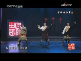民歌&middot;中国 民歌·中国 2008年 第214期