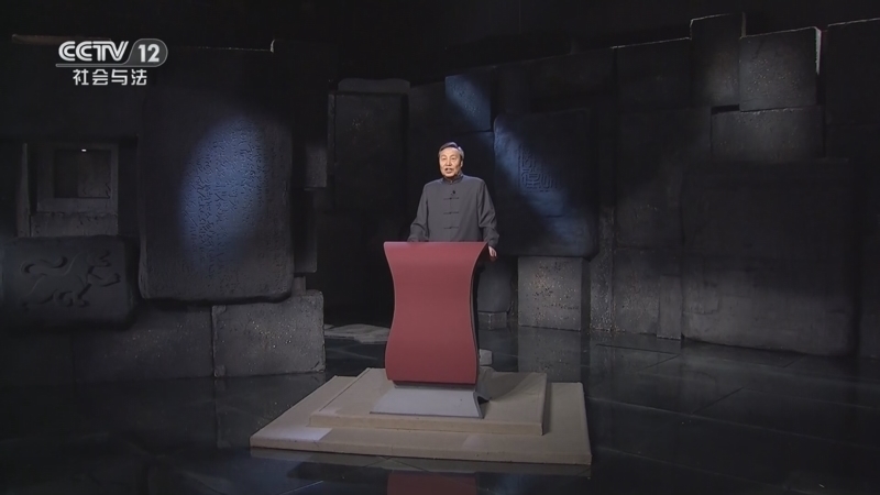 法律讲堂 《法律讲堂(文史版)》 20260204 明清御批案·被轻判的指挥使